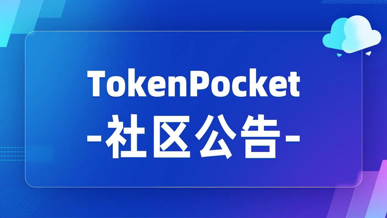 TrustWallet官方app下载 Trust Wallet：用户参与背后的信任与控制秘密
